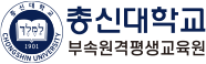 홈